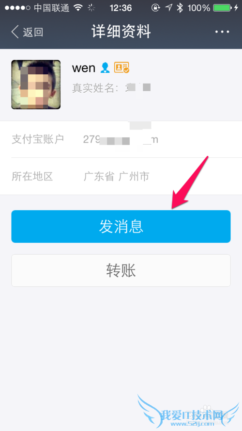 支付宝电子借条怎么用 支付宝怎么打借条
