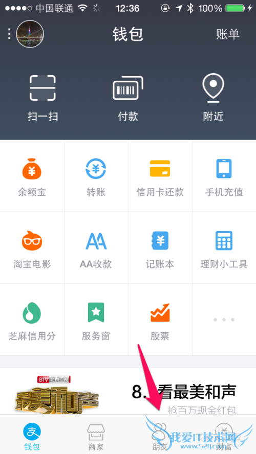 支付宝电子借条怎么用 支付宝怎么打借条