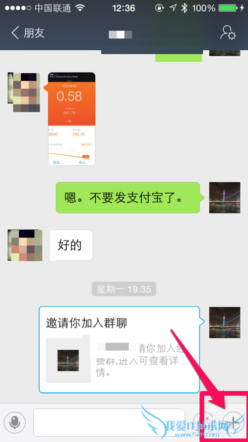 支付宝电子借条怎么用 支付宝怎么打借条