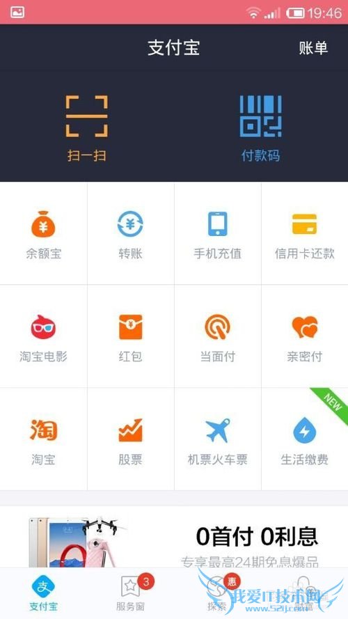 如何利用支付宝进行银行小额转账