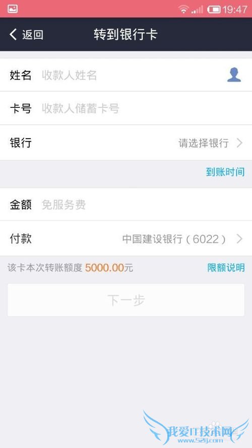 如何利用支付宝进行银行小额转账