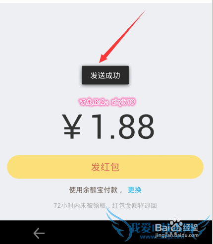 支付宝拜年红包怎么玩