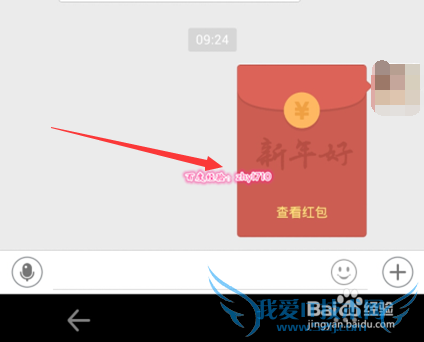 支付宝拜年红包怎么玩