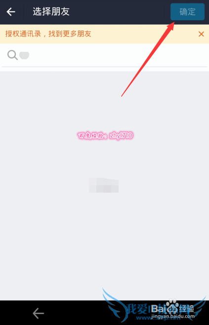 支付宝拜年红包怎么玩