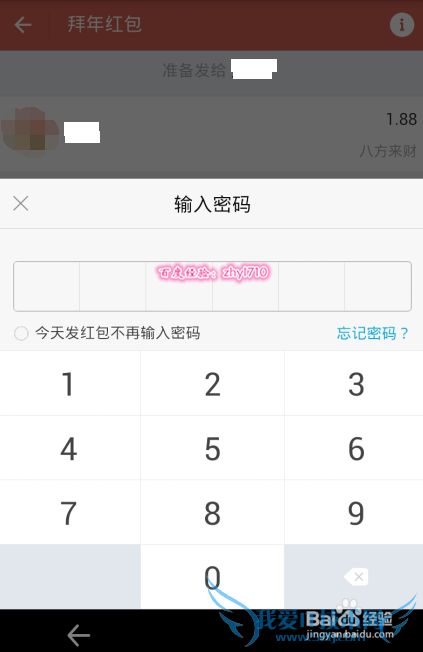 支付宝拜年红包怎么玩