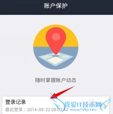 支付宝钱包怎么查询登陆记录
