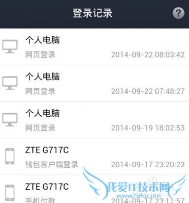 支付宝钱包怎么查询登陆记录