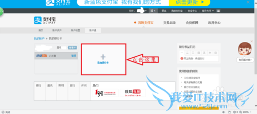 手把手教你支付宝绑定银行卡