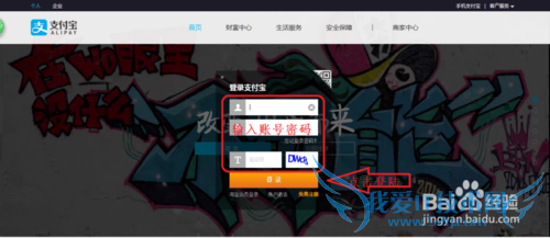 手把手教你支付宝绑定银行卡