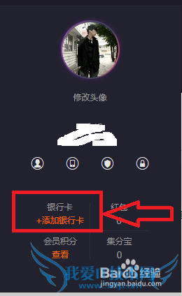 手把手教你支付宝绑定银行卡