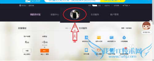 手把手教你支付宝绑定银行卡