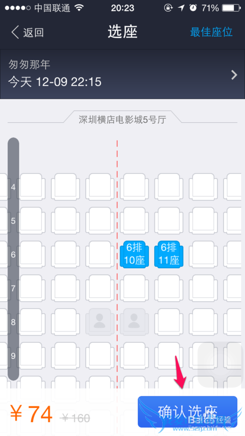 支付宝钱包指纹支付怎么用