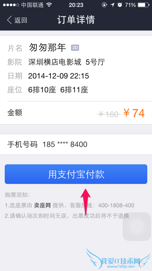 支付宝钱包指纹支付怎么用