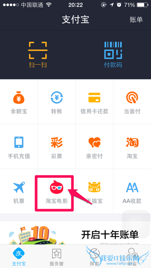 支付宝钱包指纹支付怎么用