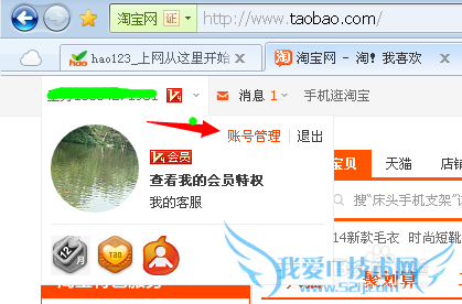 支付宝怎么修改手机密码