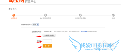 支付宝怎么修改手机密码
