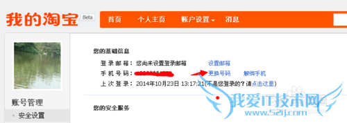 支付宝怎么修改手机密码