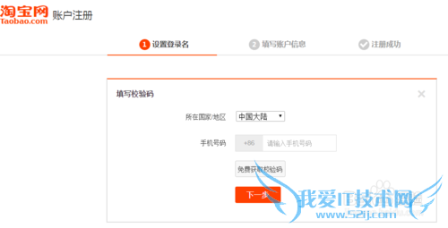 用邮箱在淘宝网站注册支付宝账户
