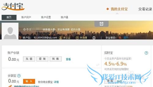 支付宝帐号如何取消手机绑定