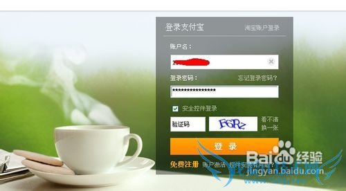 如何修改支付宝账户名
