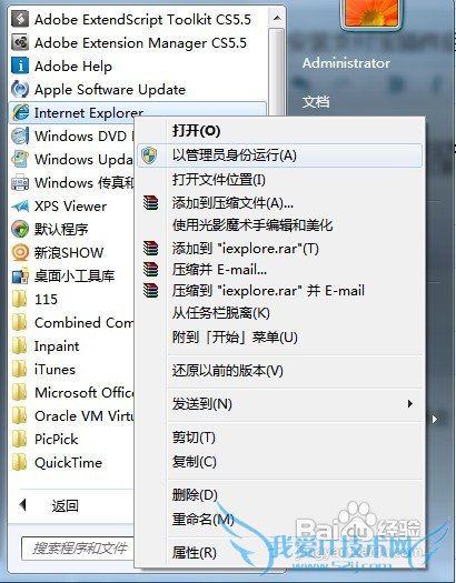 怎样解决安装支付宝插件后依然无法输入密码