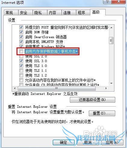 怎样解决安装支付宝插件后依然无法输入密码