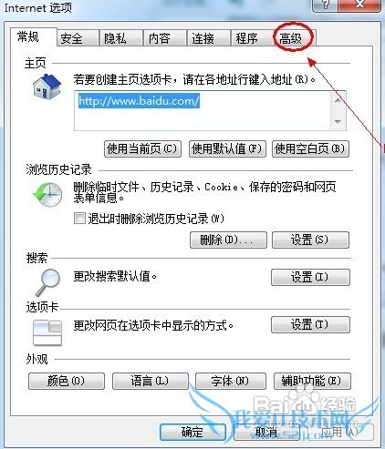 怎样解决安装支付宝插件后依然无法输入密码