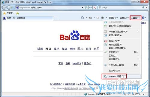 怎样解决安装支付宝插件后依然无法输入密码