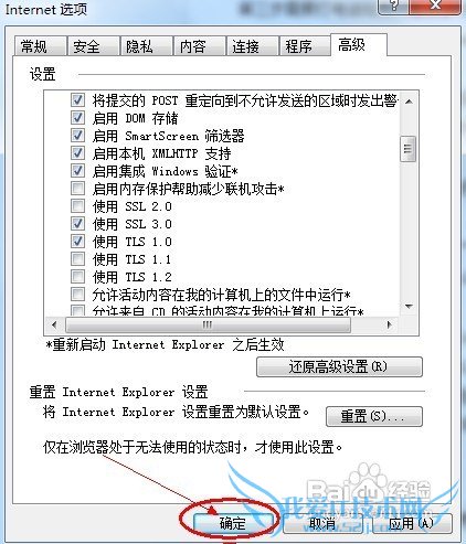 怎样解决安装支付宝插件后依然无法输入密码