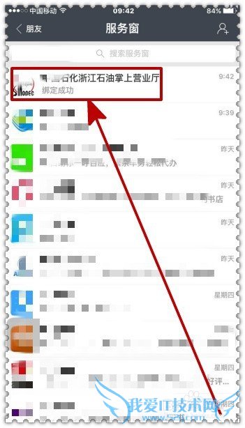 如何通过支付宝查询加油卡消费明细?