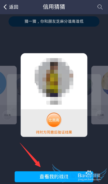 支付宝芝麻信用分玩转攻略