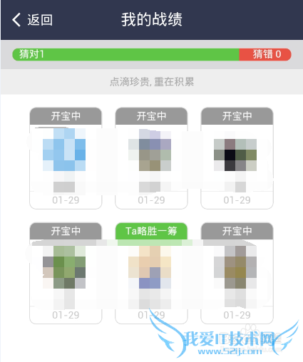 支付宝芝麻信用分玩转攻略