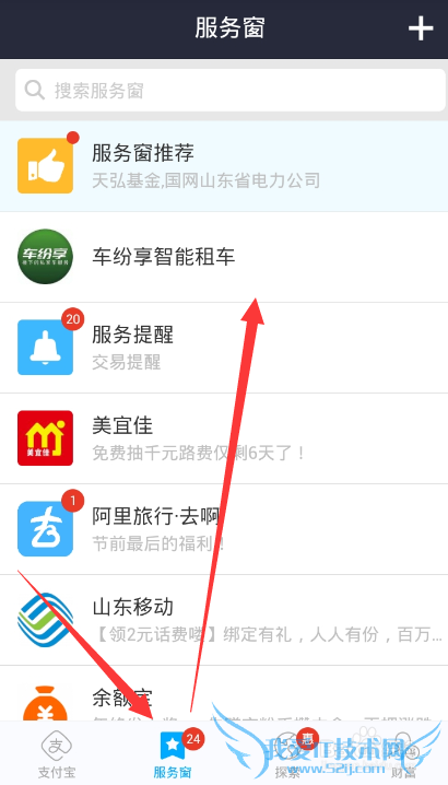 支付宝芝麻信用分玩转攻略