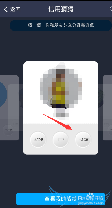 支付宝芝麻信用分玩转攻略