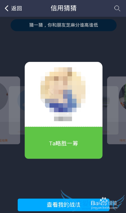 支付宝芝麻信用分玩转攻略