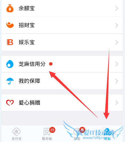 支付宝芝麻信用分玩转攻略