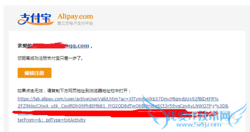 如何注册支付宝企业账号并实名认证