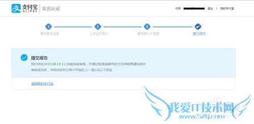 如何注册支付宝企业账号并实名认证