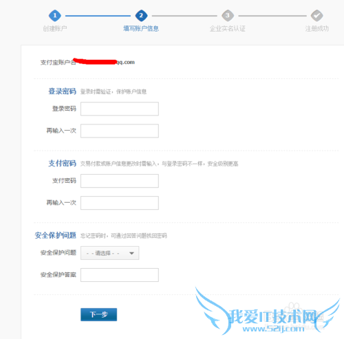如何注册支付宝企业账号并实名认证
