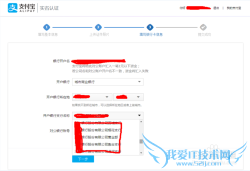 如何注册支付宝企业账号并实名认证