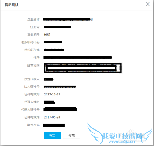 如何注册支付宝企业账号并实名认证