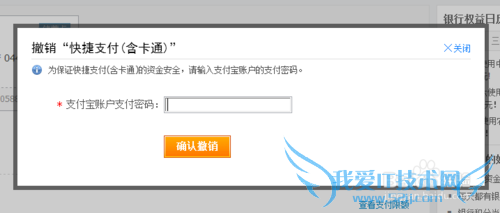 如何关闭支付宝快捷支付功能?