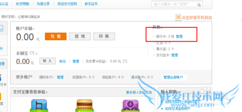 如何关闭支付宝快捷支付功能?