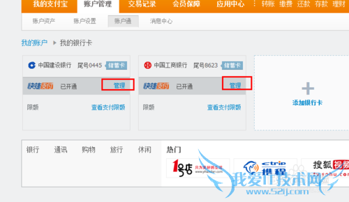 如何关闭支付宝快捷支付功能?