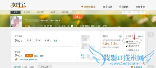 支付宝能干什么?