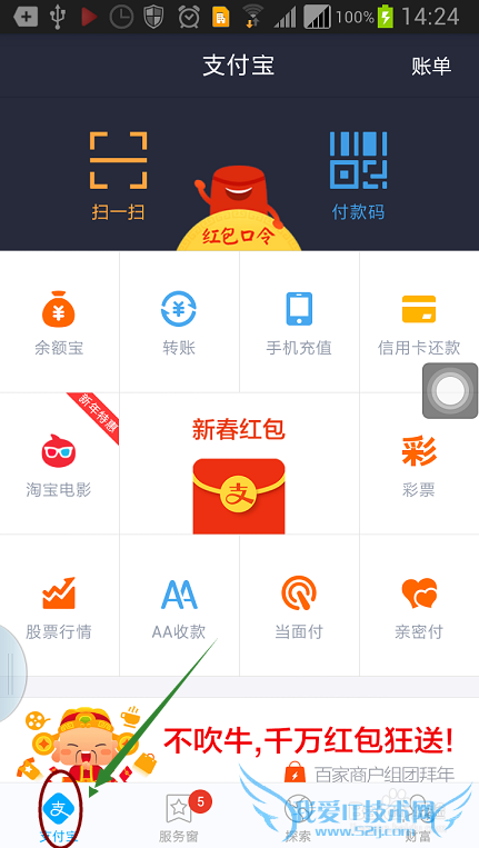 怎样查看支付宝钱包的版本号?