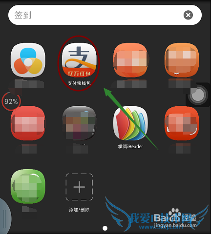 怎样查看支付宝钱包的版本号?