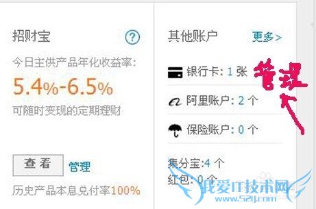 支付宝怎样关联信用卡