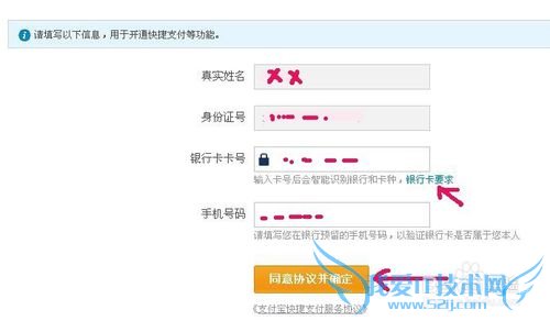 支付宝怎样关联信用卡