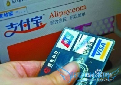 支付宝怎样关联信用卡